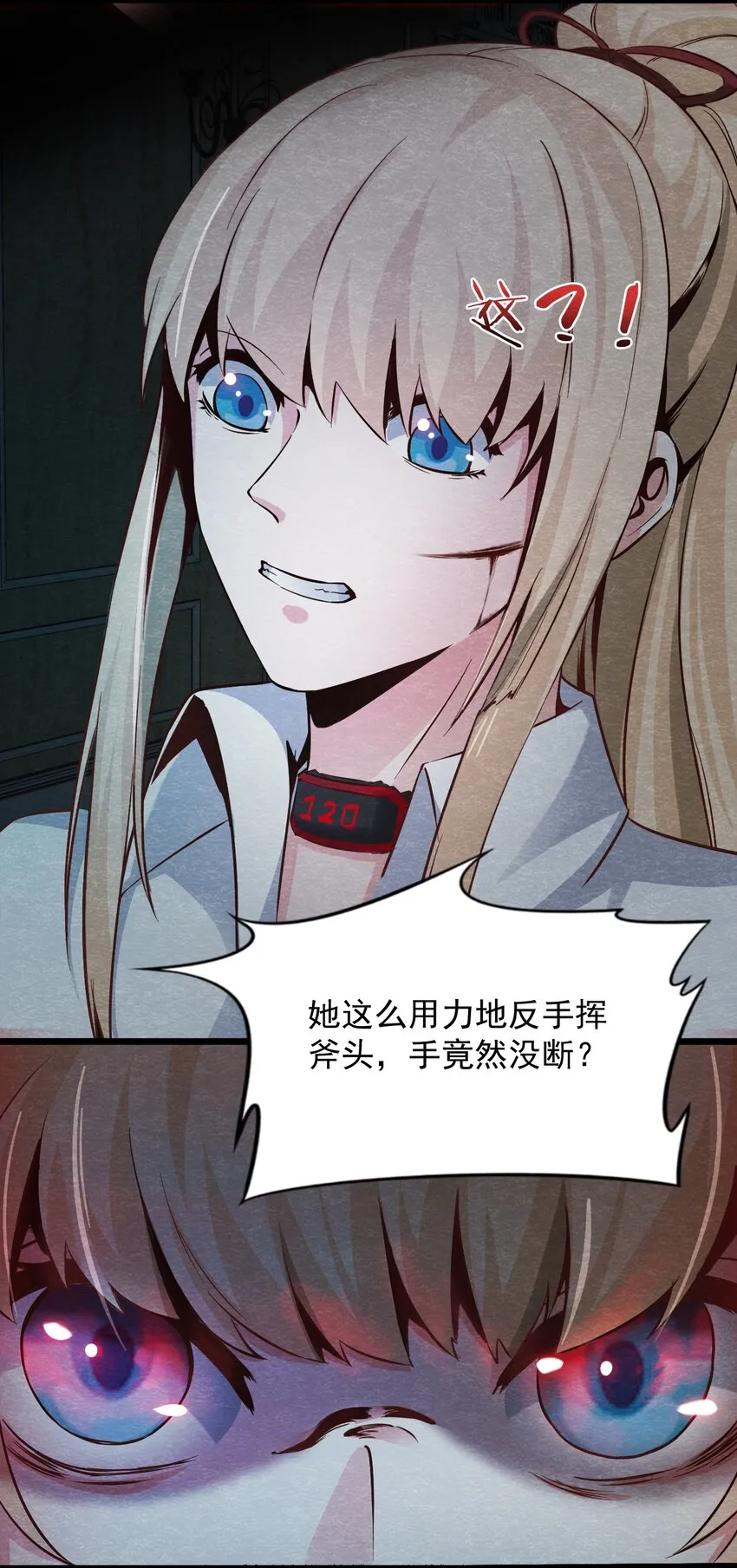 04 洋馆惊魂夜Ⅳ 第25页