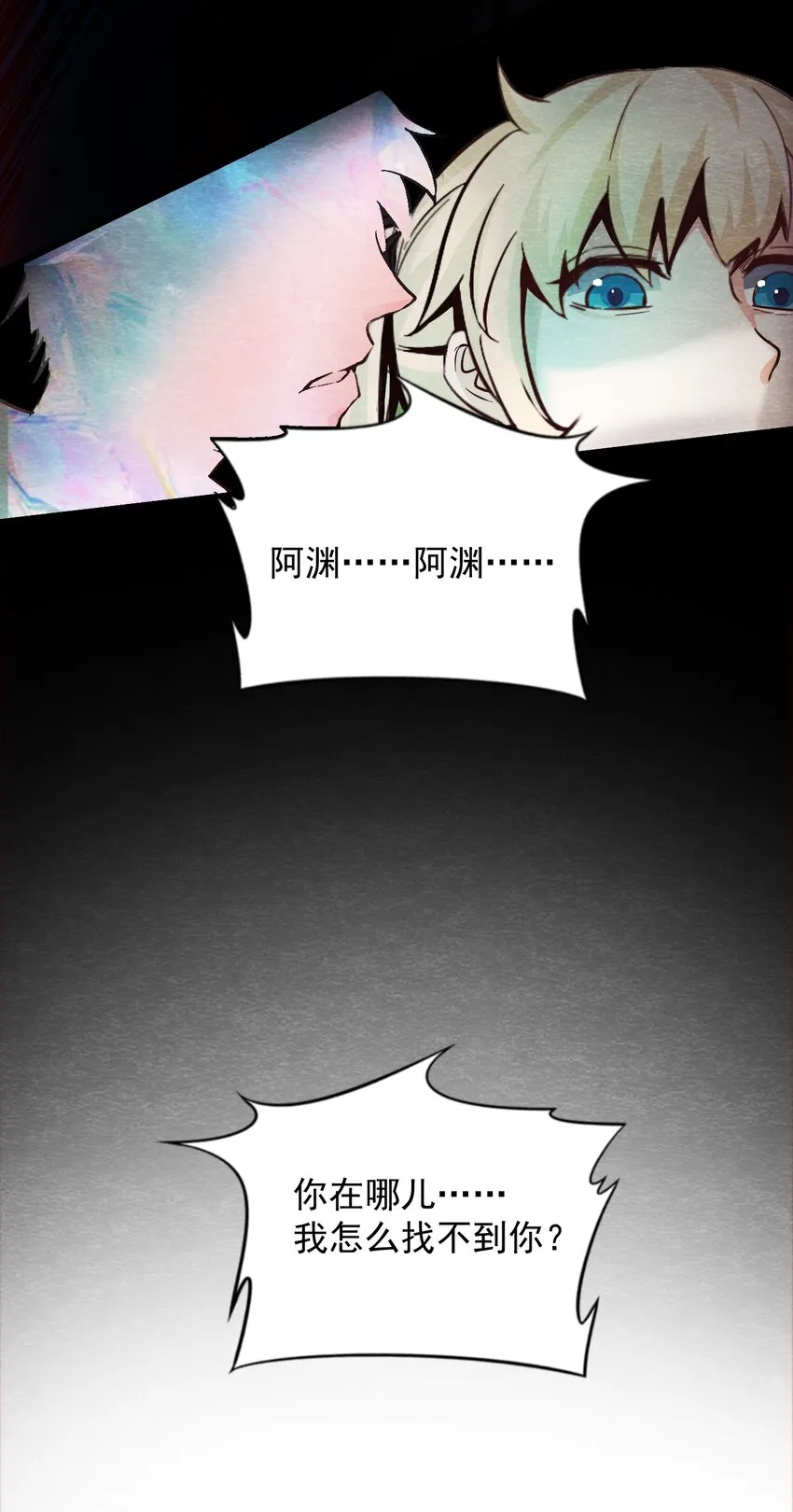 04 洋馆惊魂夜Ⅳ 第30页