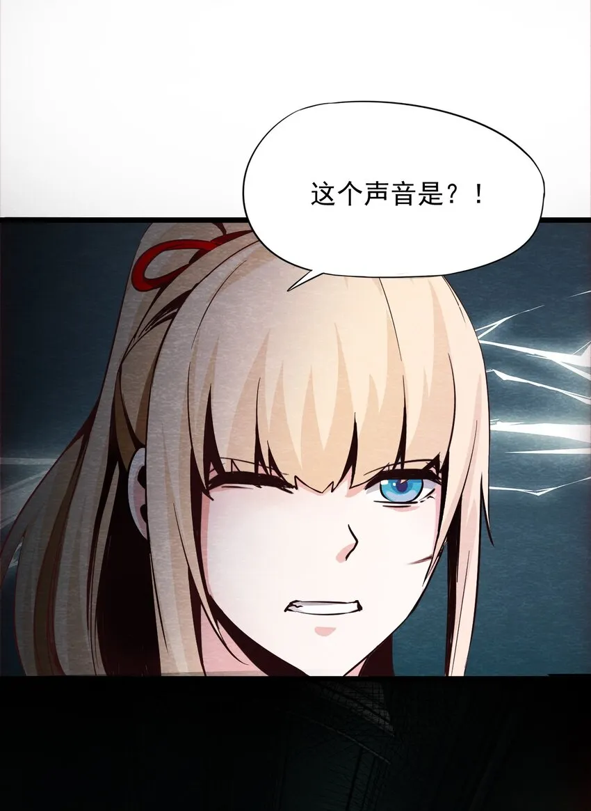 04 洋馆惊魂夜Ⅳ 第31页