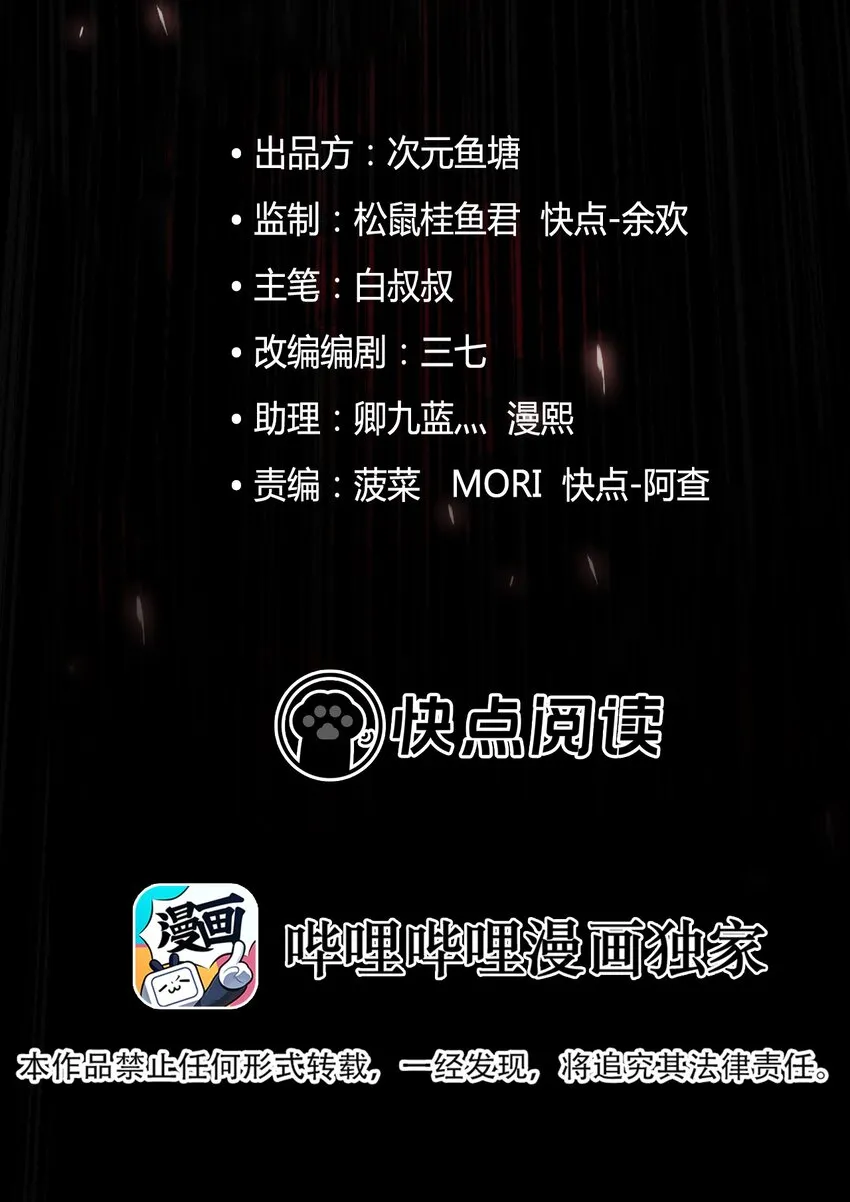 05 洋馆惊魂夜Ⅴ 第2页