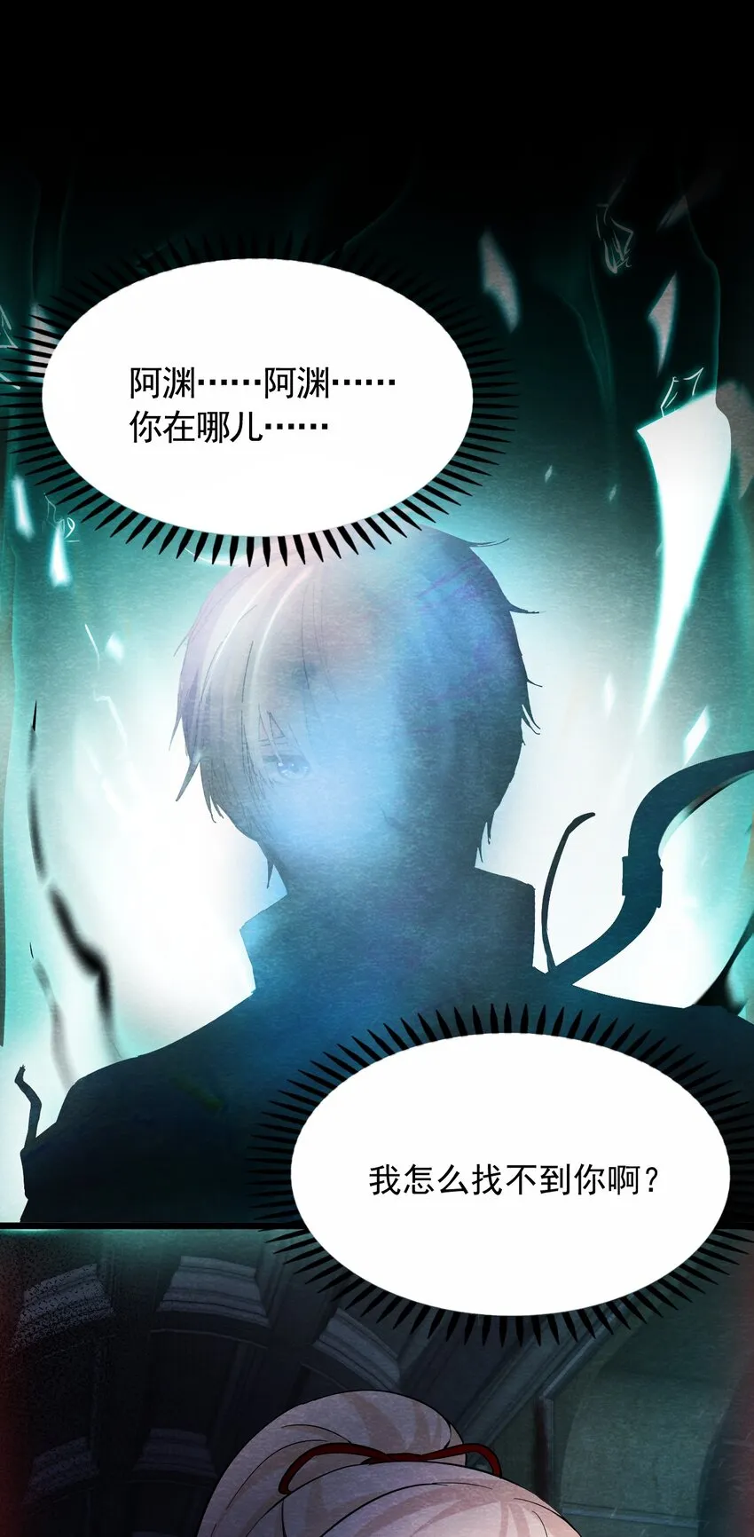 05 洋馆惊魂夜Ⅴ 第3页