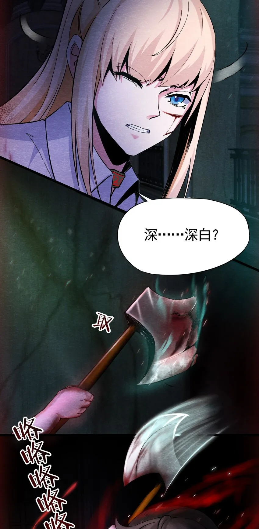 05 洋馆惊魂夜Ⅴ 第4页