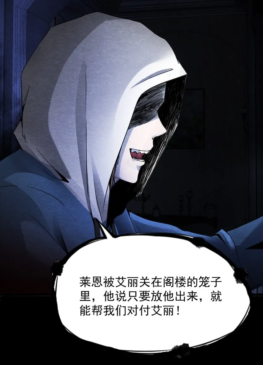05 洋馆惊魂夜Ⅴ 第22页
