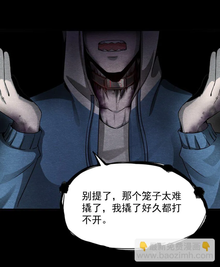 05 洋馆惊魂夜Ⅴ 第24页