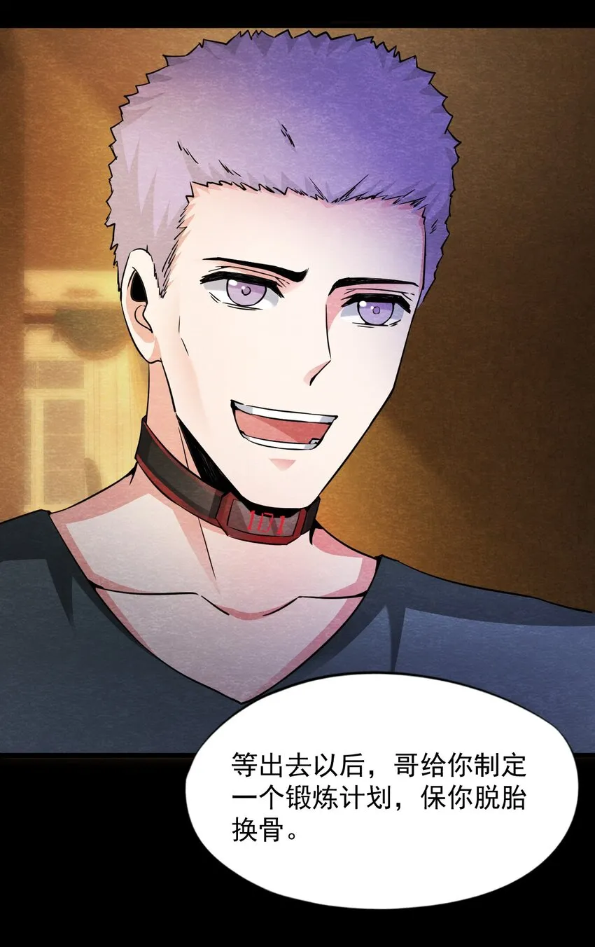 05 洋馆惊魂夜Ⅴ 第26页