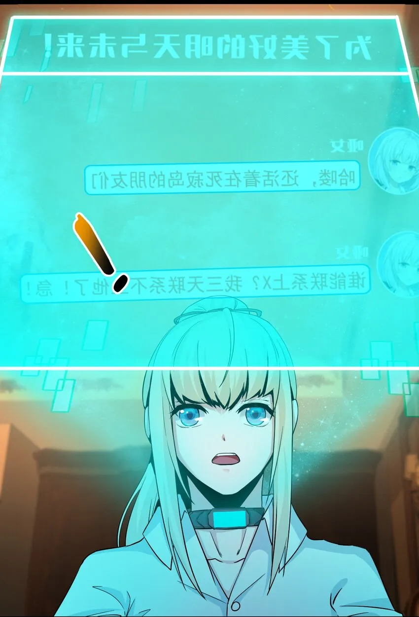 06 洋馆惊魂夜Ⅵ 第27页