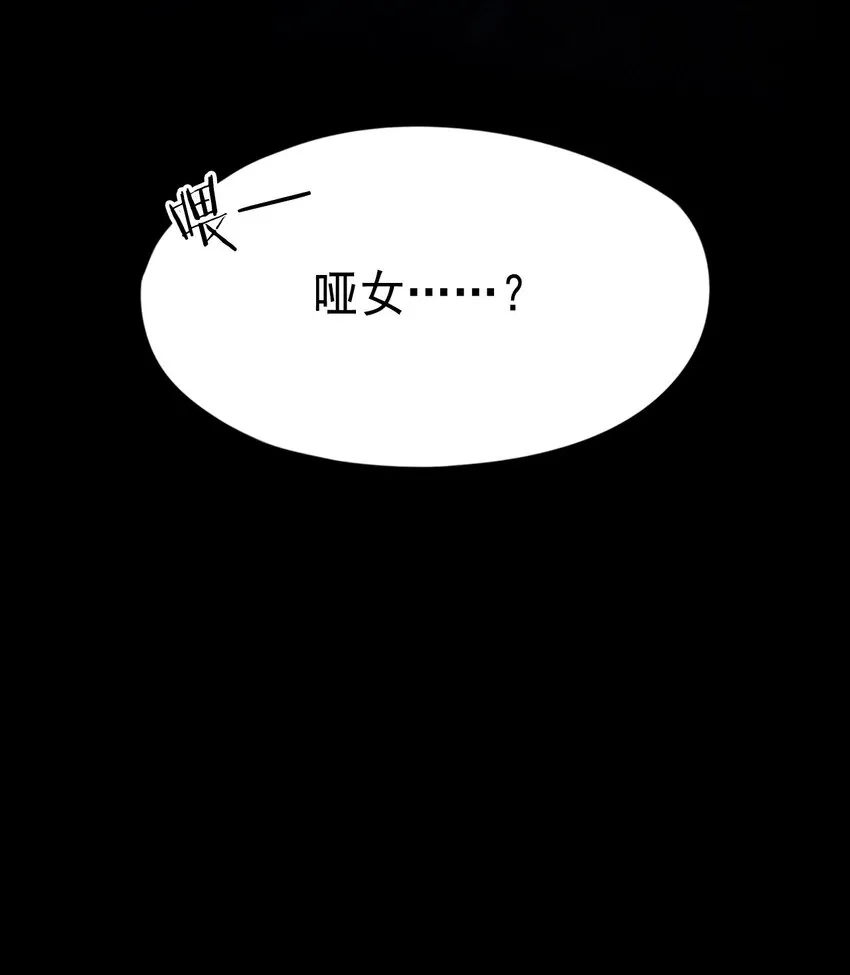 06 洋馆惊魂夜Ⅵ 第29页