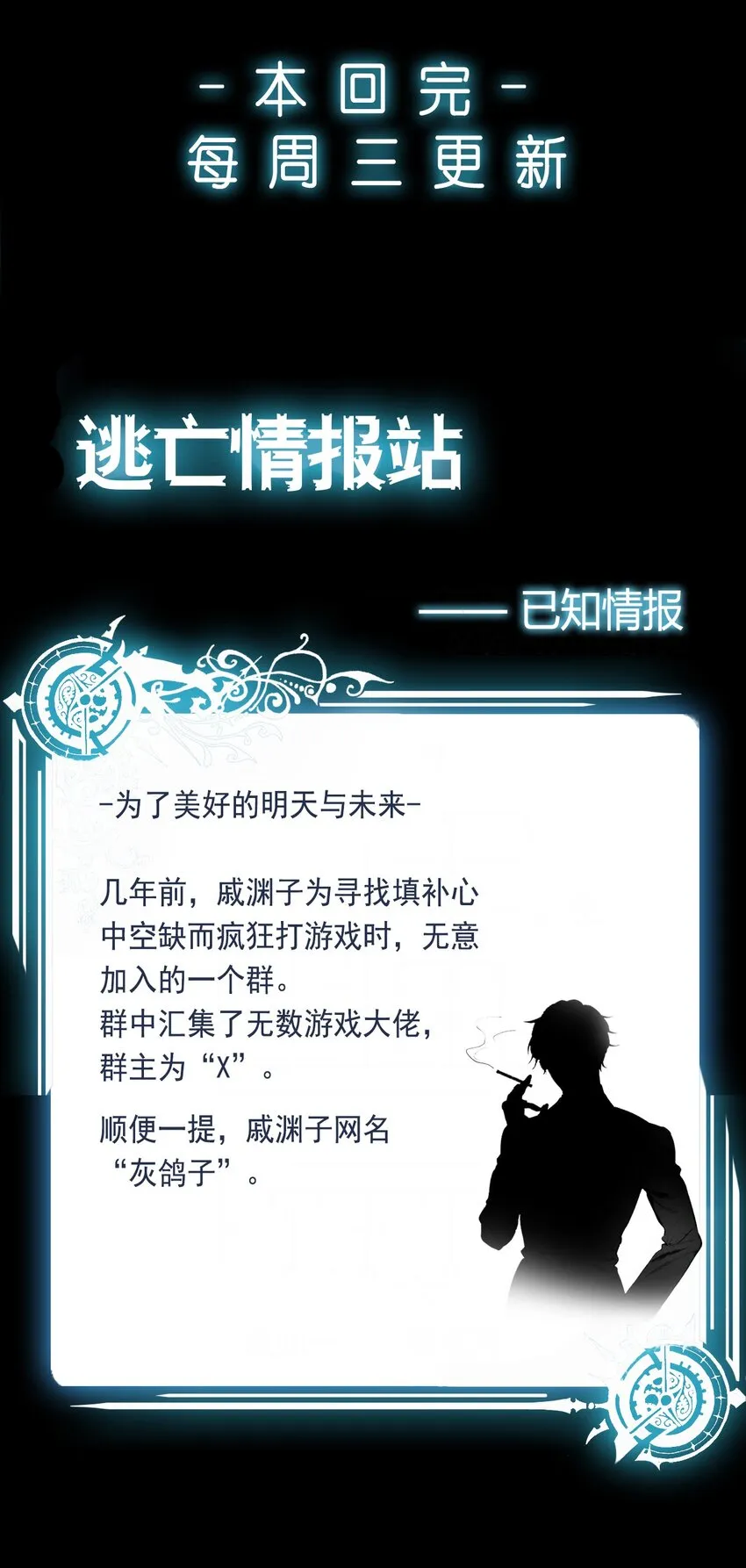 06 洋馆惊魂夜Ⅵ 第30页