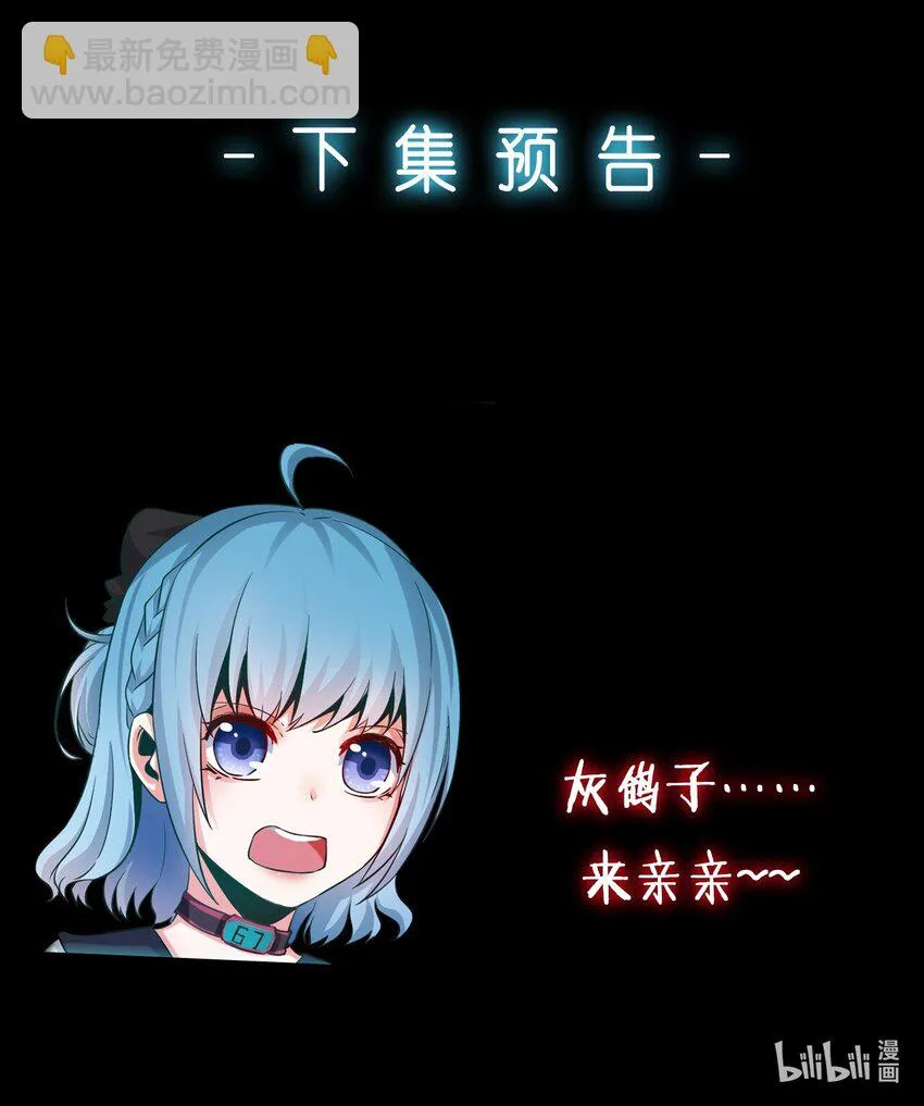 06 洋馆惊魂夜Ⅵ 第31页