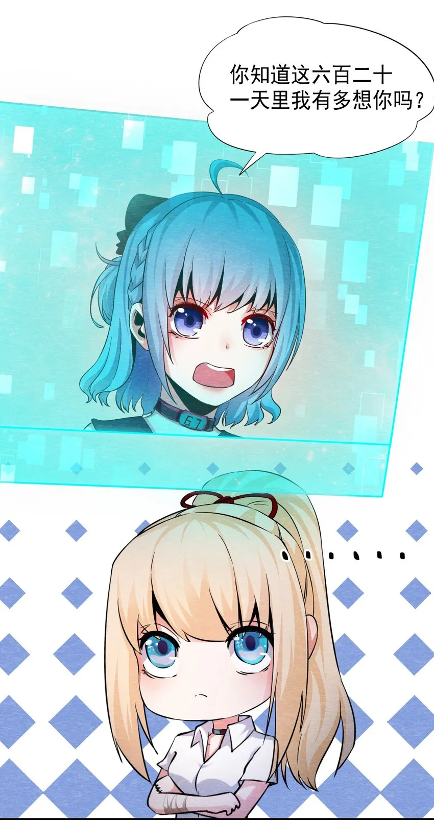 07 洋馆惊魂夜Ⅶ 第4页
