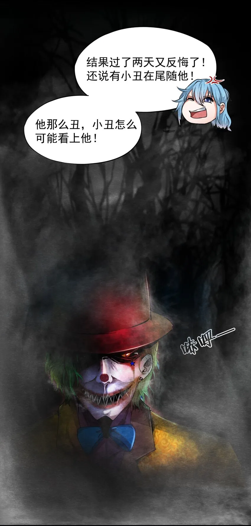07 洋馆惊魂夜Ⅶ 第8页
