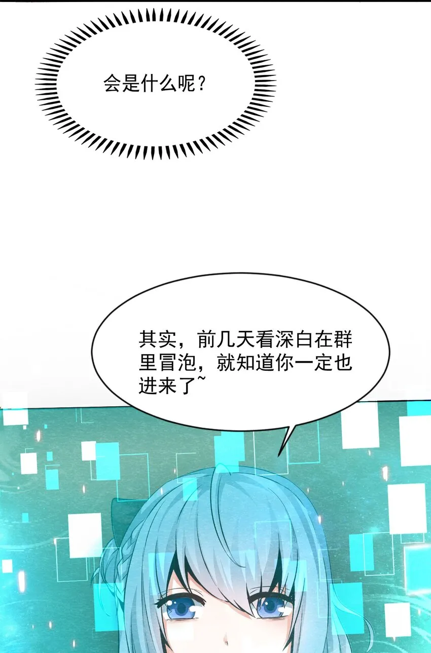 07 洋馆惊魂夜Ⅶ 第11页