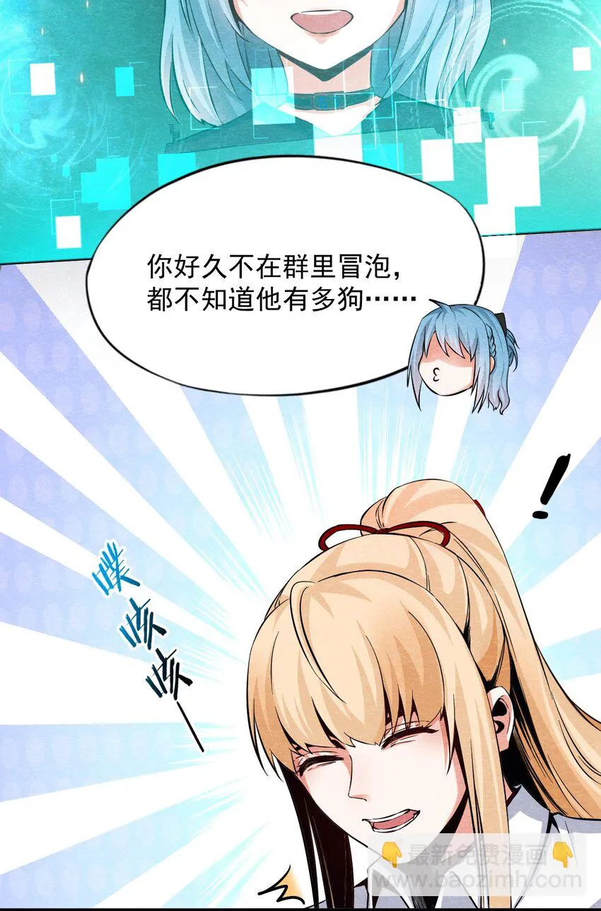 07 洋馆惊魂夜Ⅶ 第12页