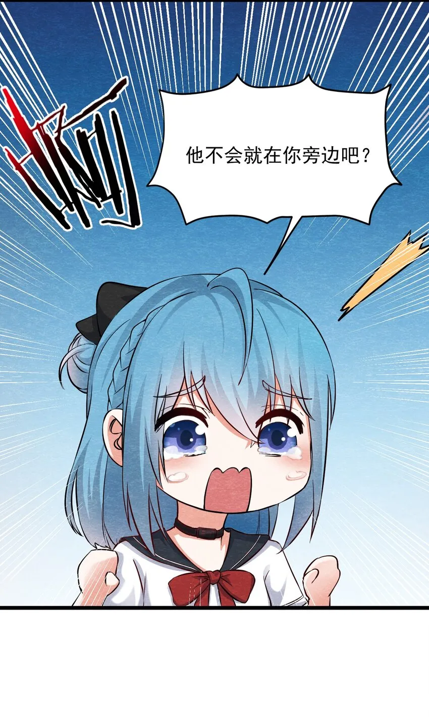 07 洋馆惊魂夜Ⅶ 第13页