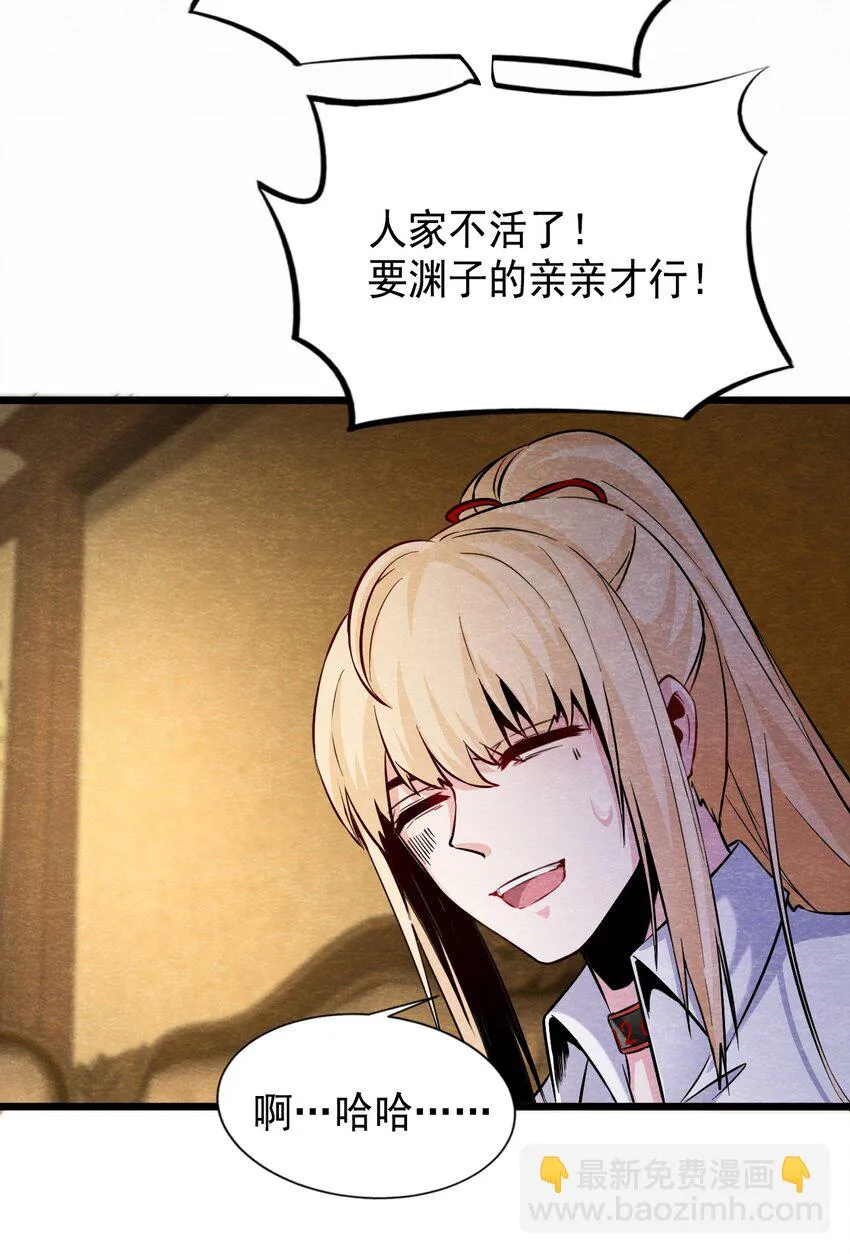 07 洋馆惊魂夜Ⅶ 第15页