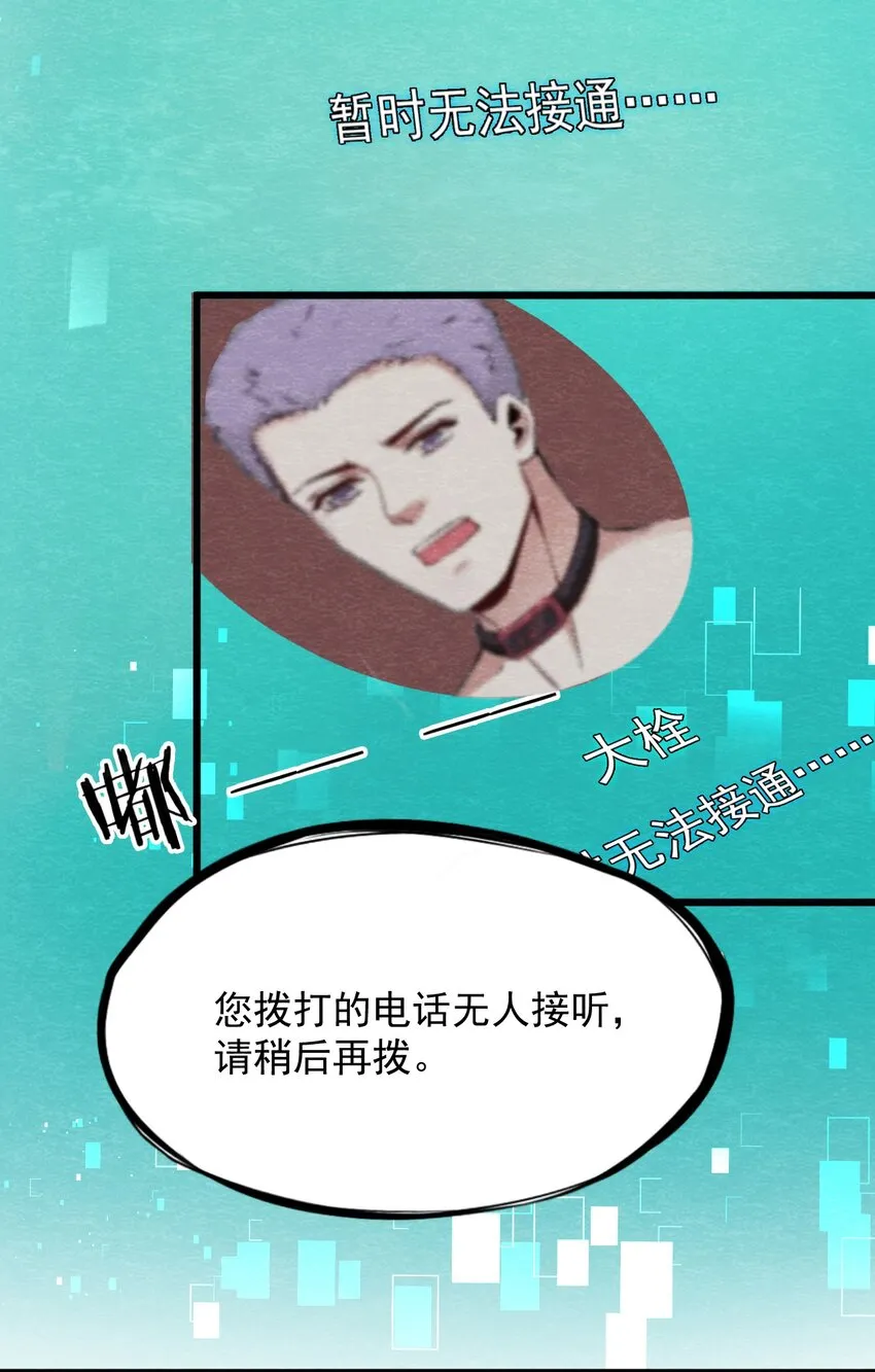07 洋馆惊魂夜Ⅶ 第18页