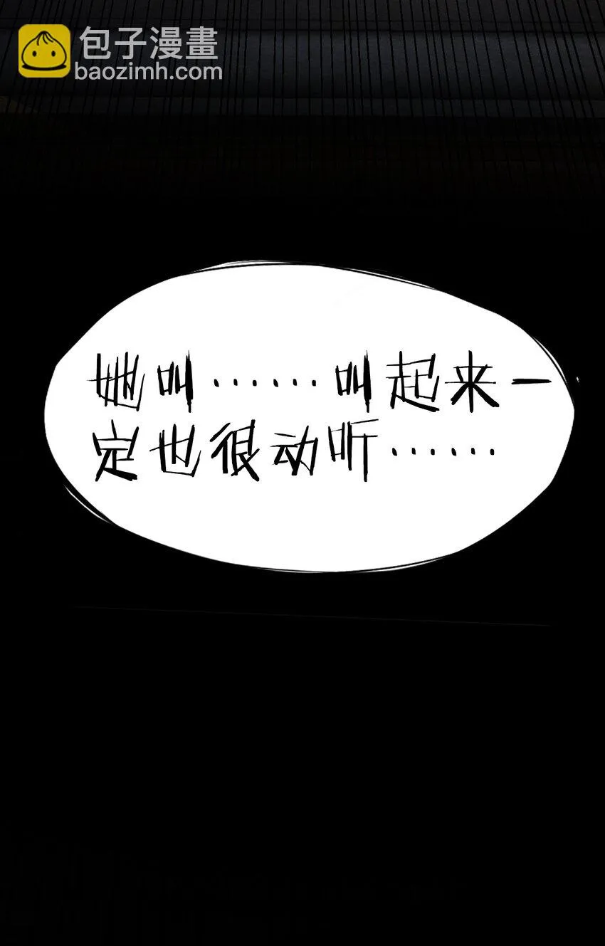 07 洋馆惊魂夜Ⅶ 第25页
