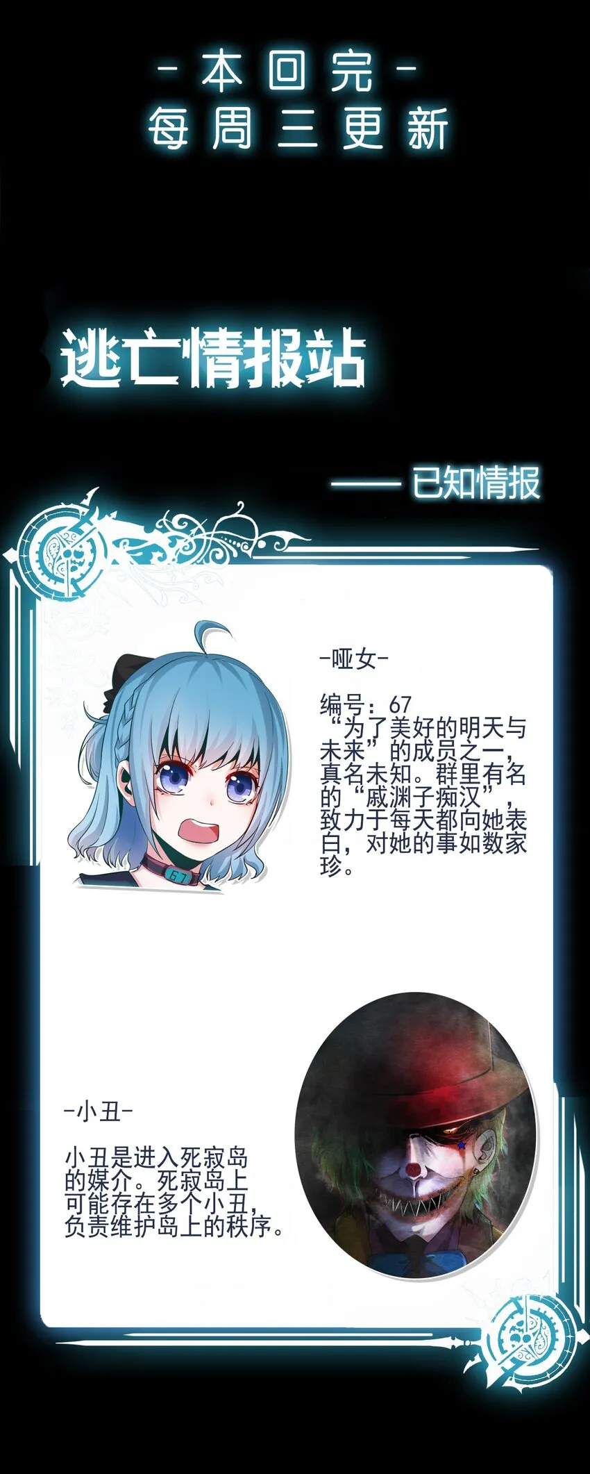 07 洋馆惊魂夜Ⅶ 第26页