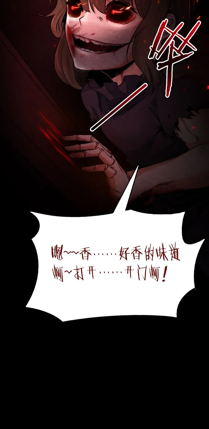 08 洋馆惊魂夜Ⅷ 第8页