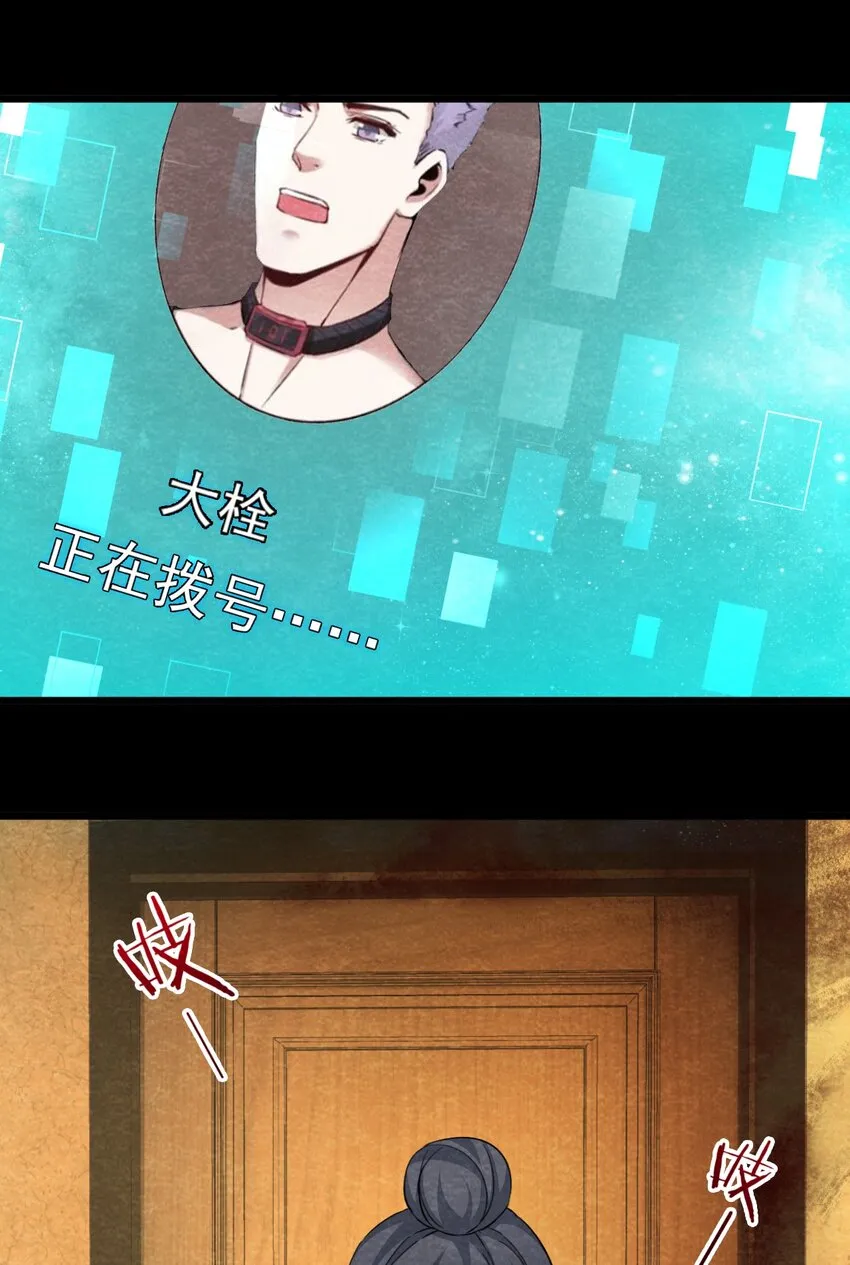 08 洋馆惊魂夜Ⅷ 第9页