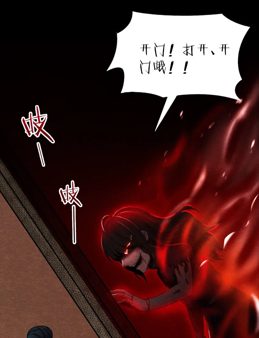 08 洋馆惊魂夜Ⅷ 第12页