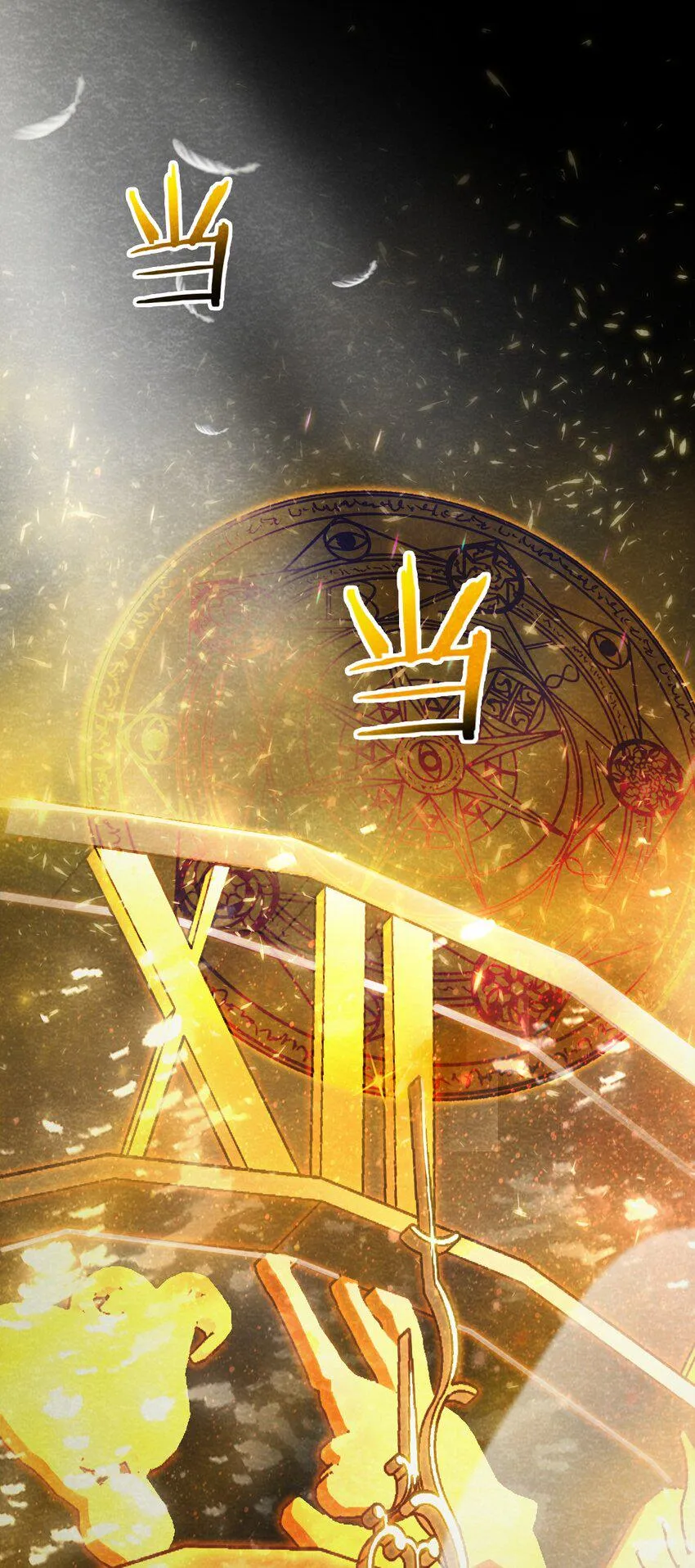 08 洋馆惊魂夜Ⅷ 第15页