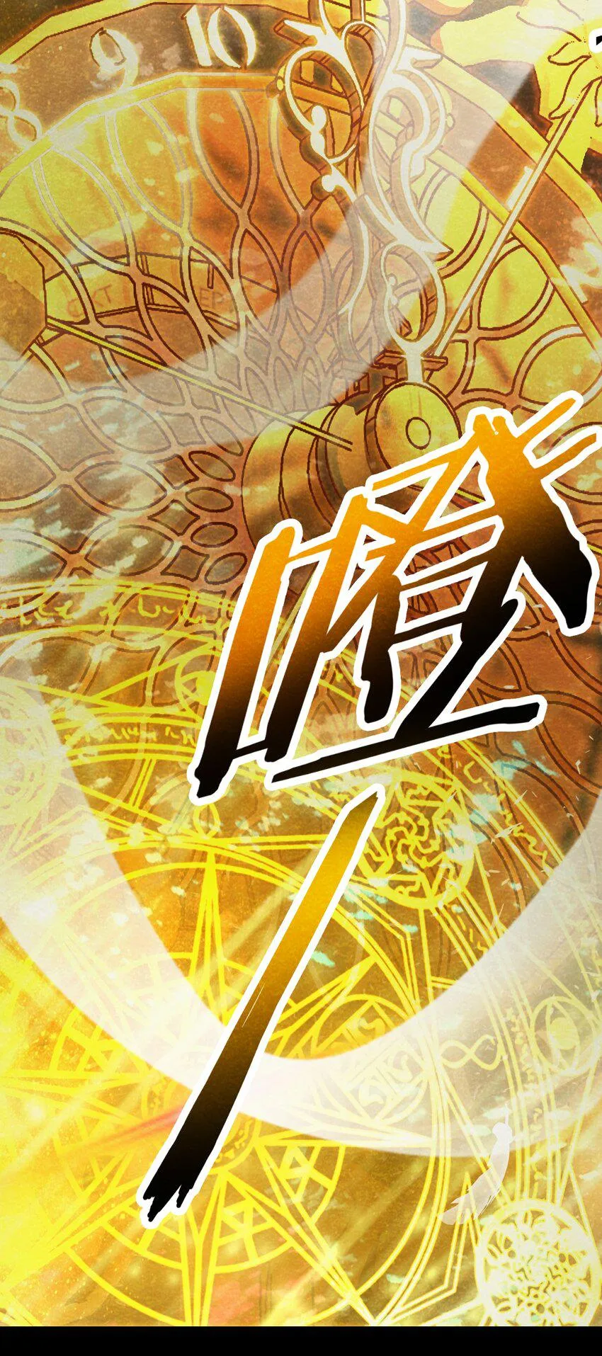 08 洋馆惊魂夜Ⅷ 第16页