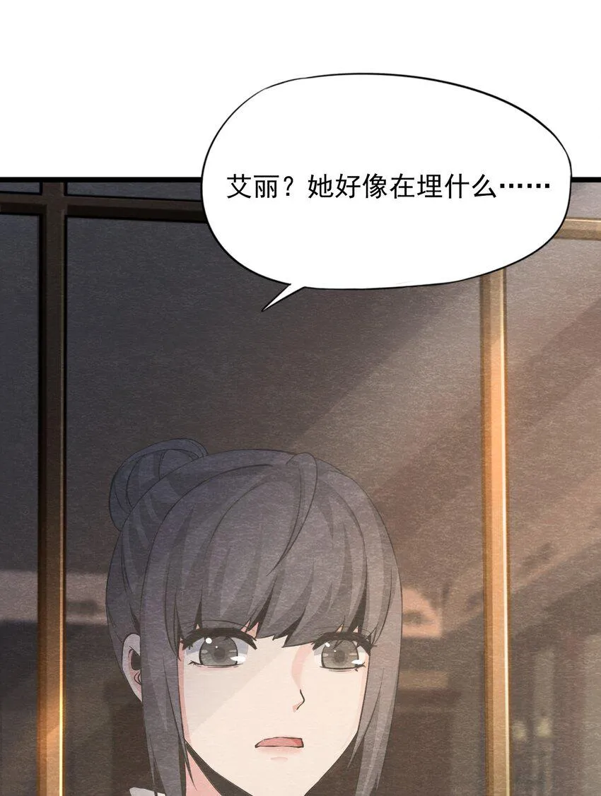 09 洋馆惊魂夜Ⅸ 第5页
