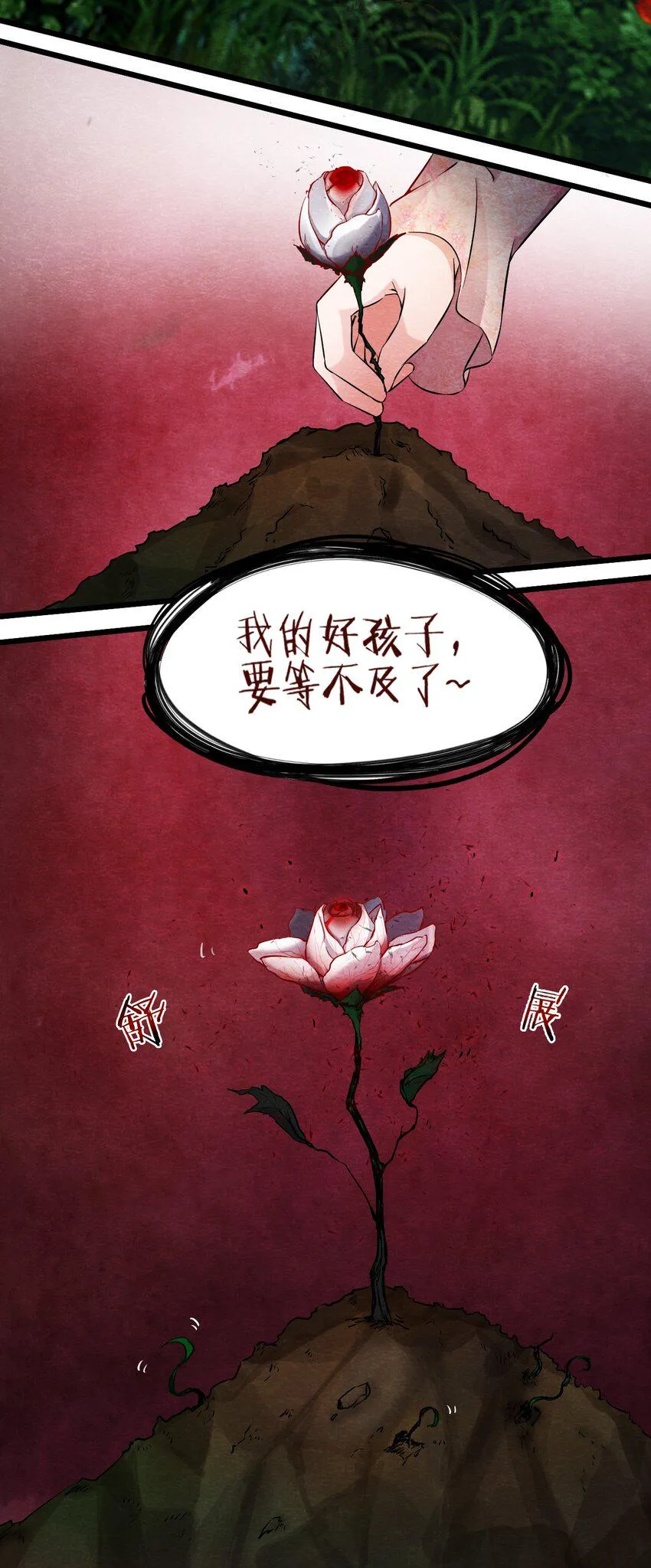 09 洋馆惊魂夜Ⅸ 第12页