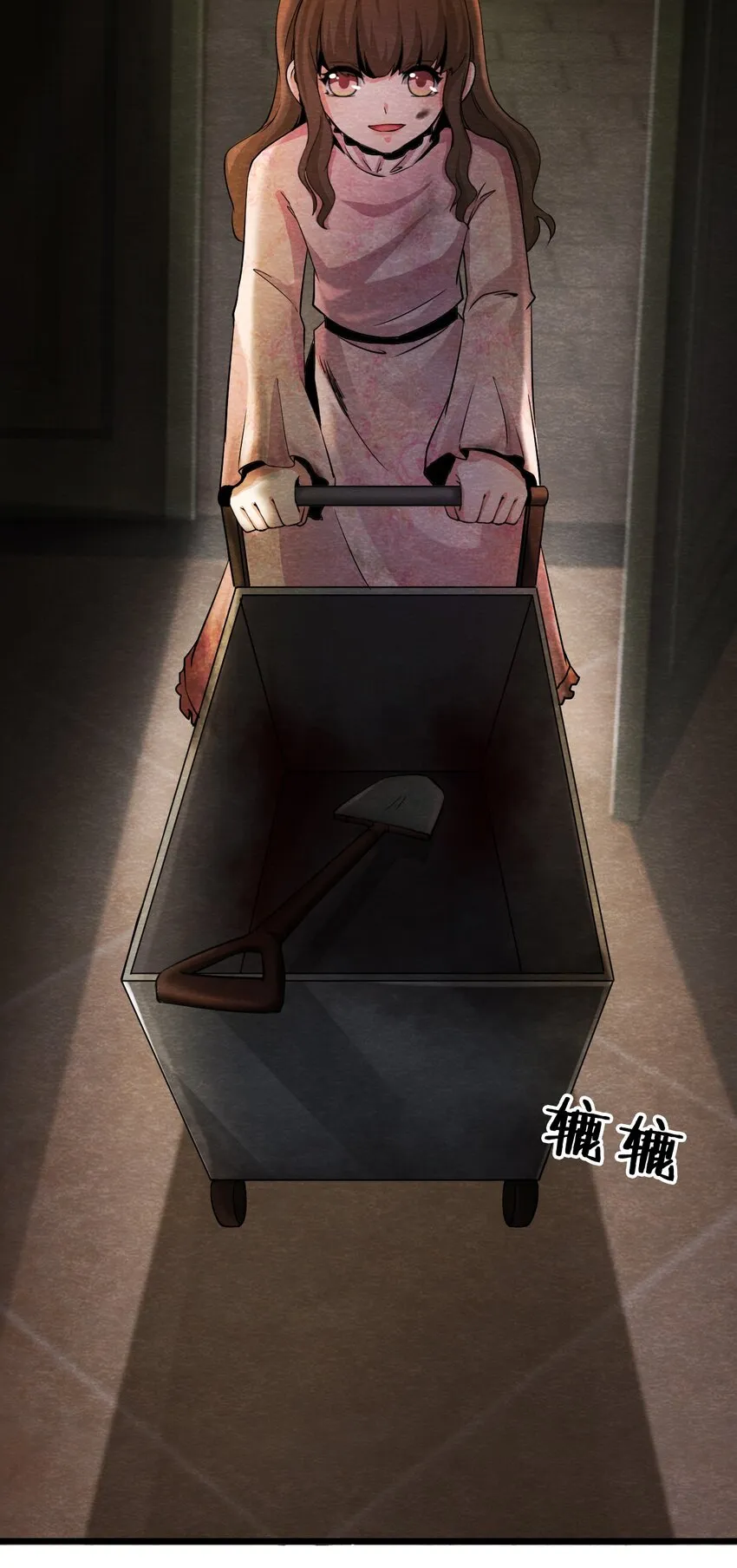 09 洋馆惊魂夜Ⅸ 第17页