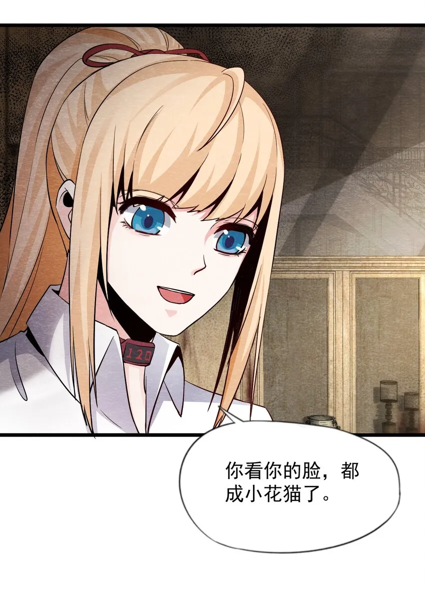 09 洋馆惊魂夜Ⅸ 第19页