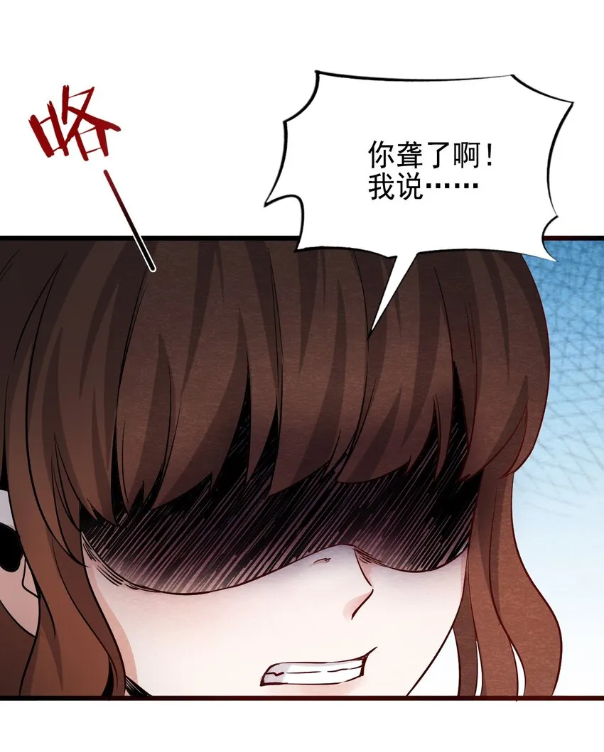 09 洋馆惊魂夜Ⅸ 第25页