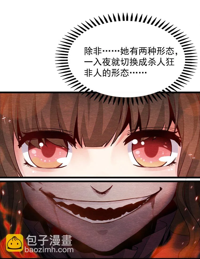 10 洋馆惊魂夜Ⅹ 第16页