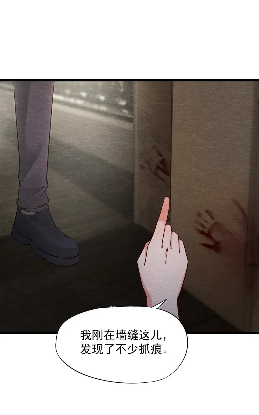 11 洋馆惊魂夜Ⅺ 第8页