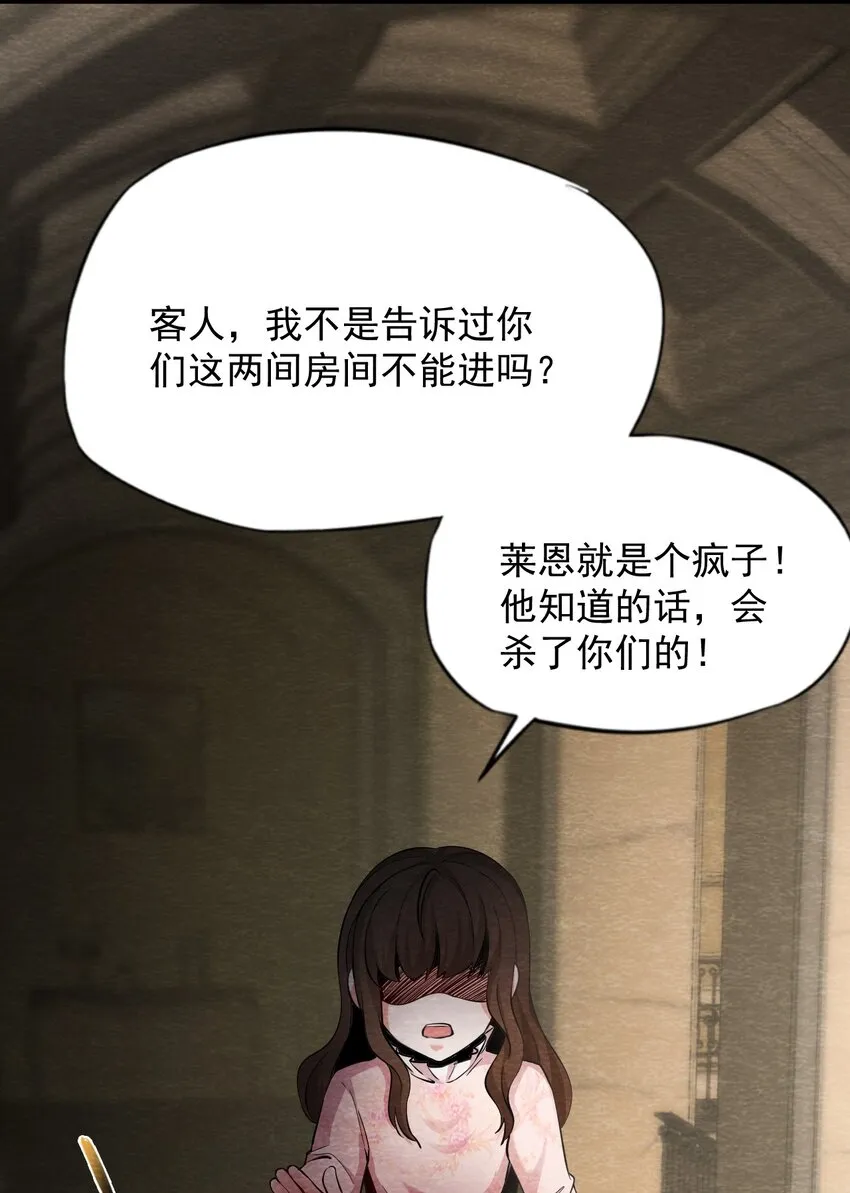 11 洋馆惊魂夜Ⅺ 第17页