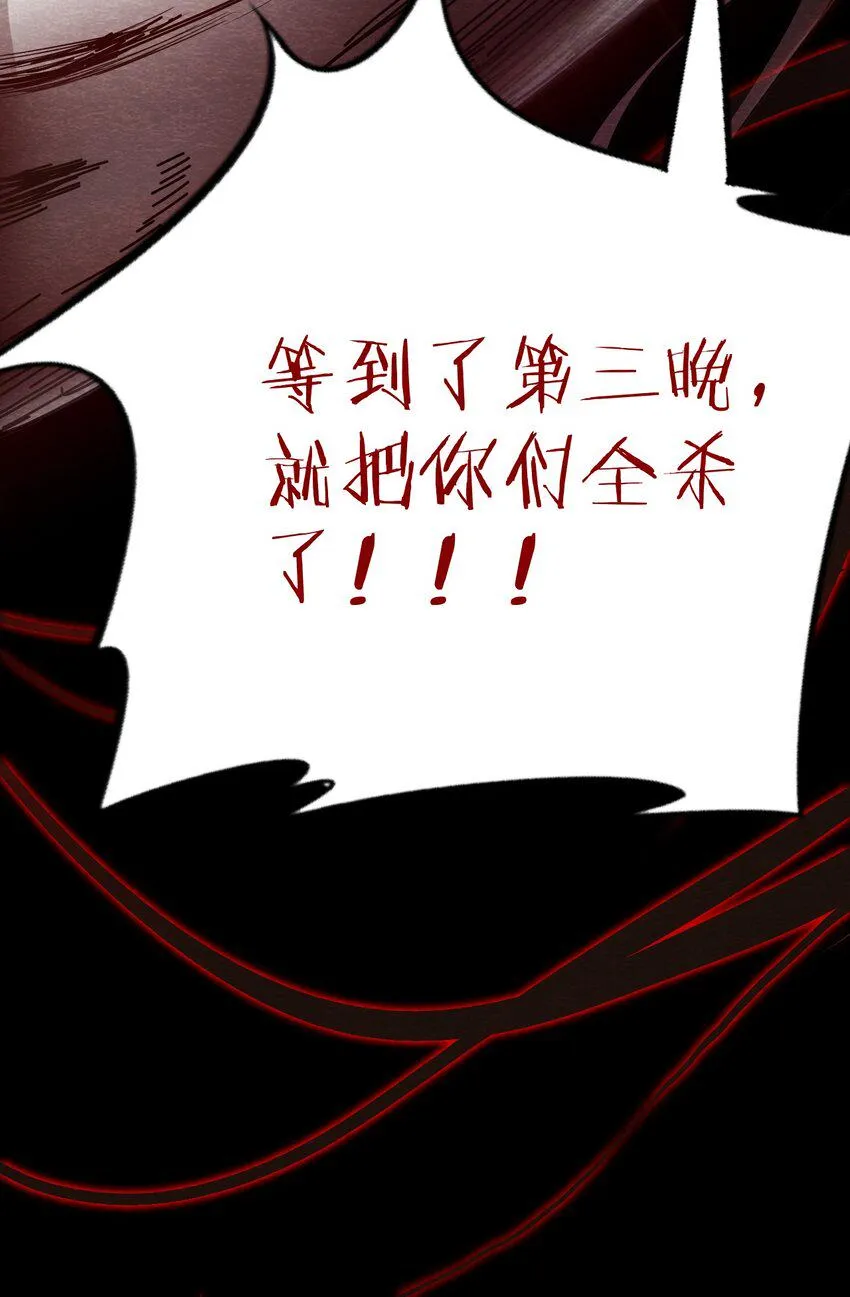 11 洋馆惊魂夜Ⅺ 第27页