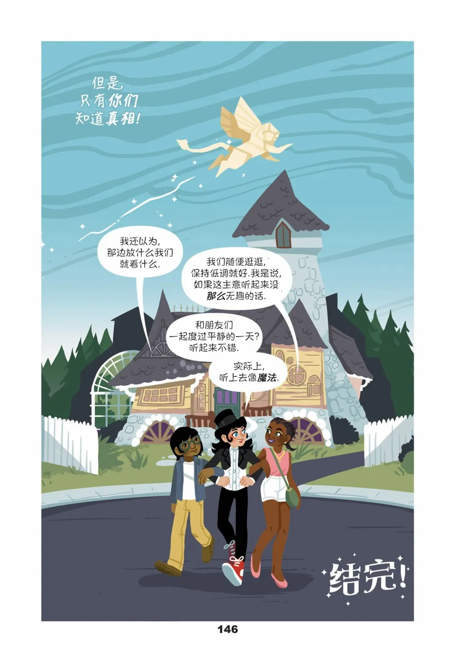 第6话 第24页