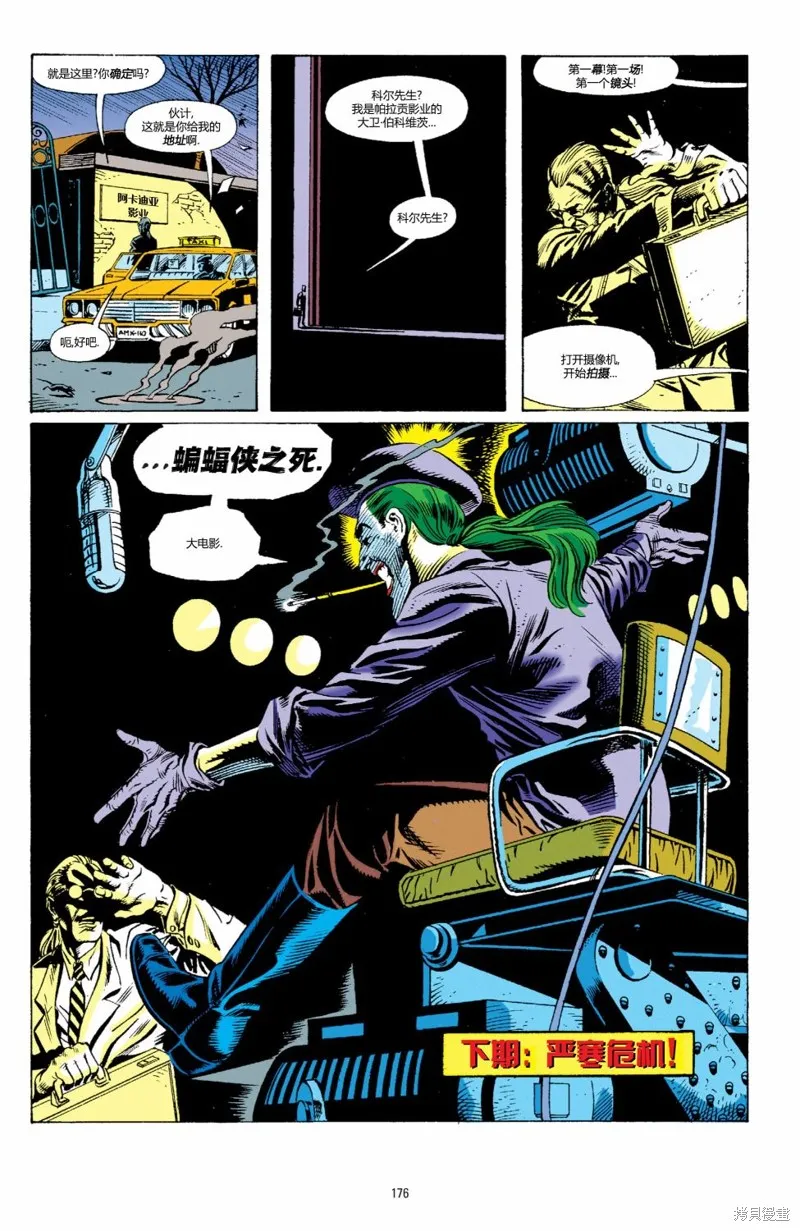 030-侦探漫画#669 第22页