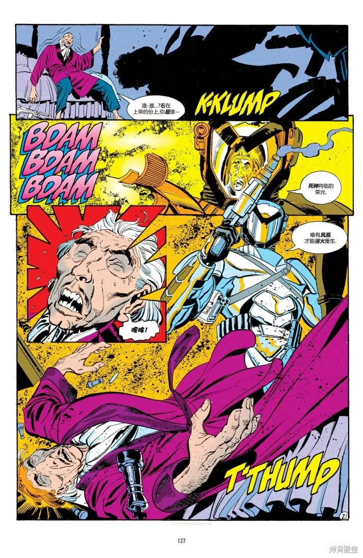 028-蝙蝠侠#501 第22页