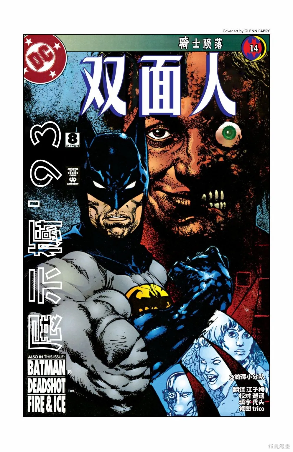 015-展示橱'93#8 第1页