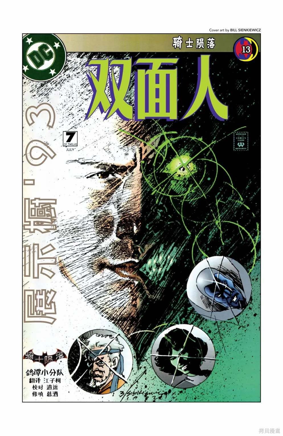 014-展示橱'93#7 第1页