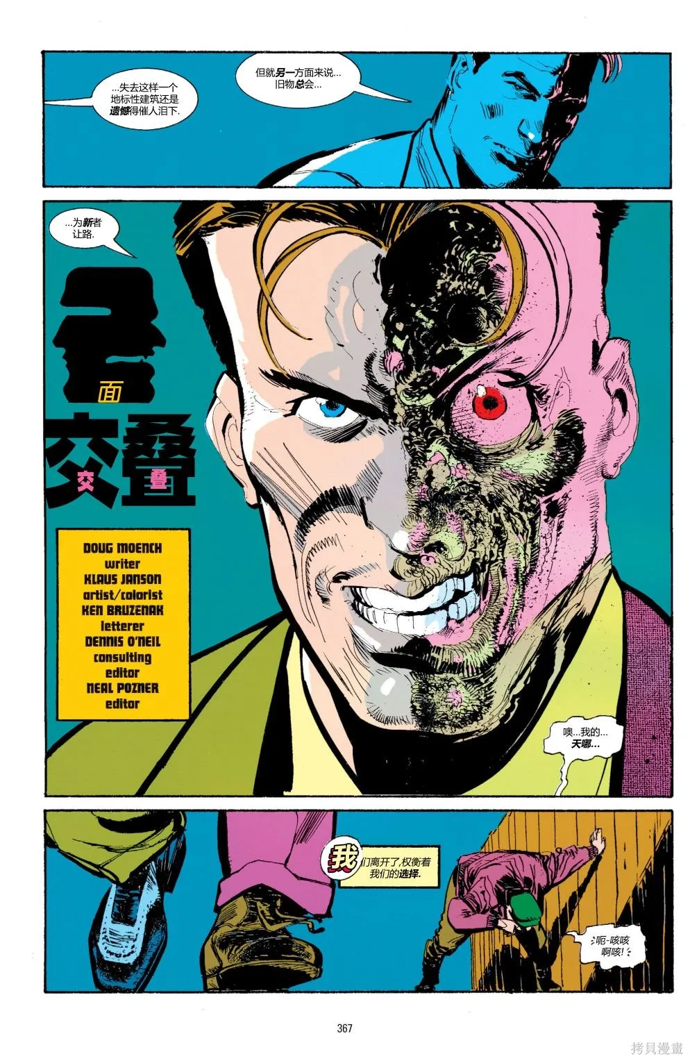 014-展示橱'93#7 第5页