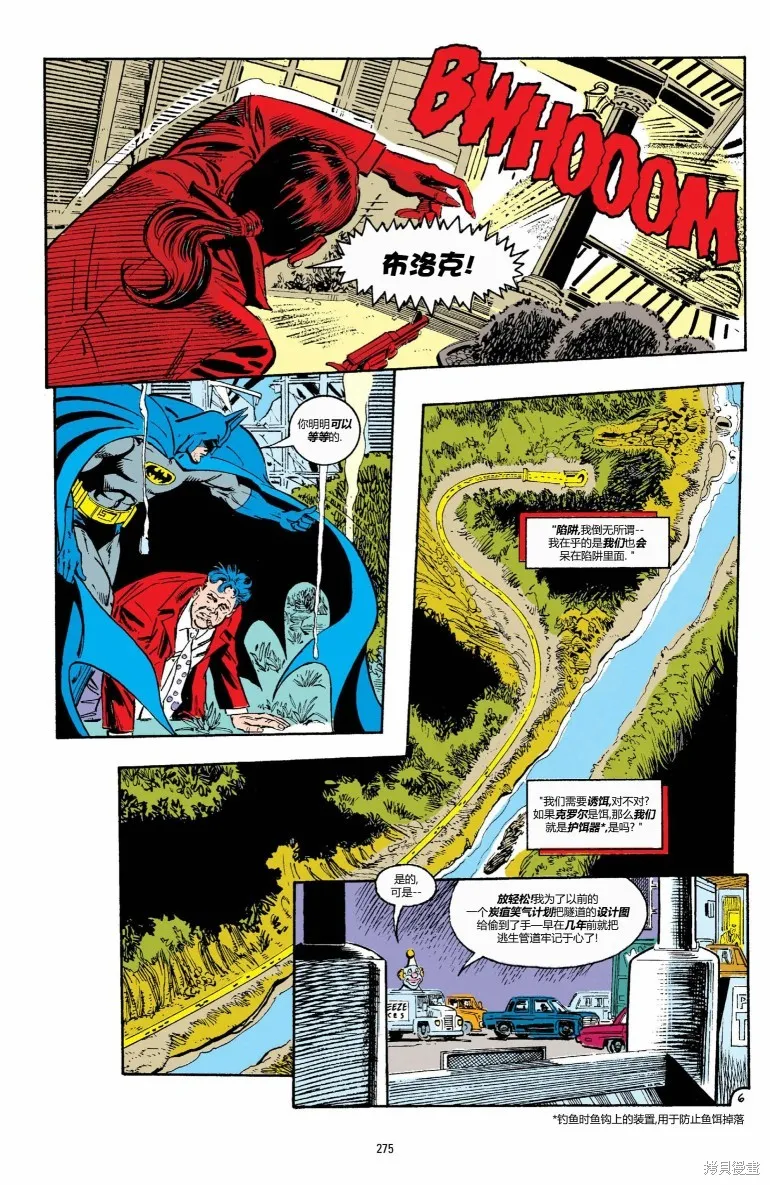 010-蝙蝠侠#496 第8页