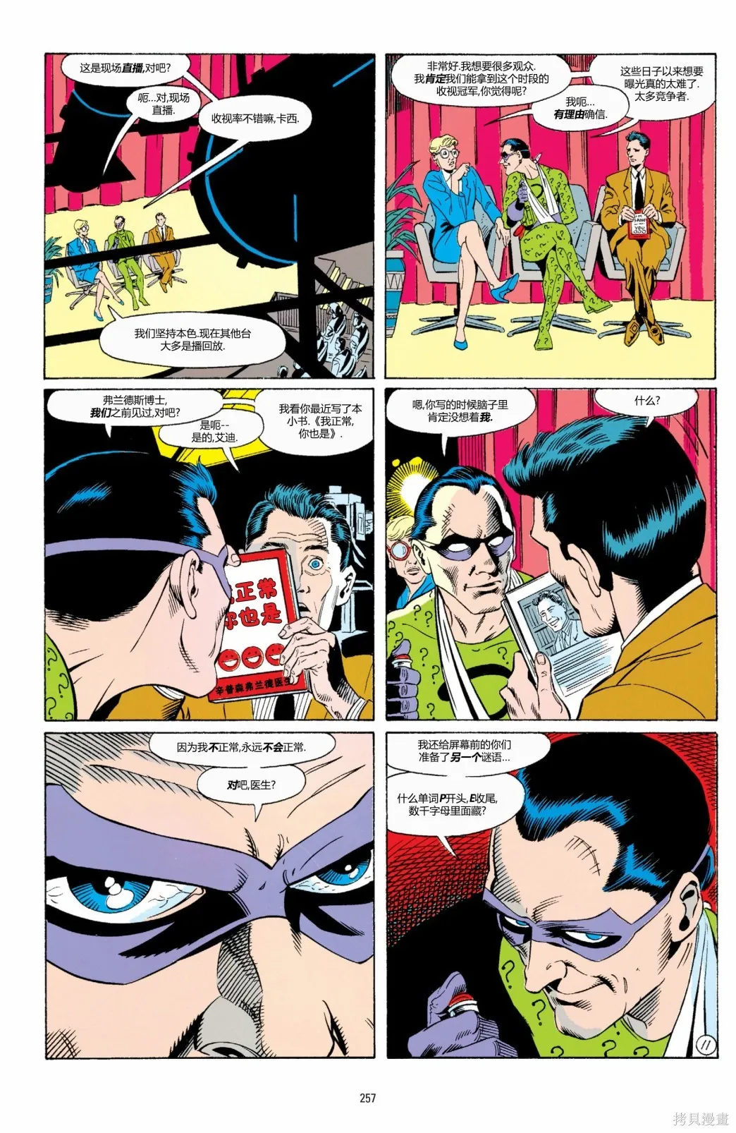009-侦探漫画#662 第12页
