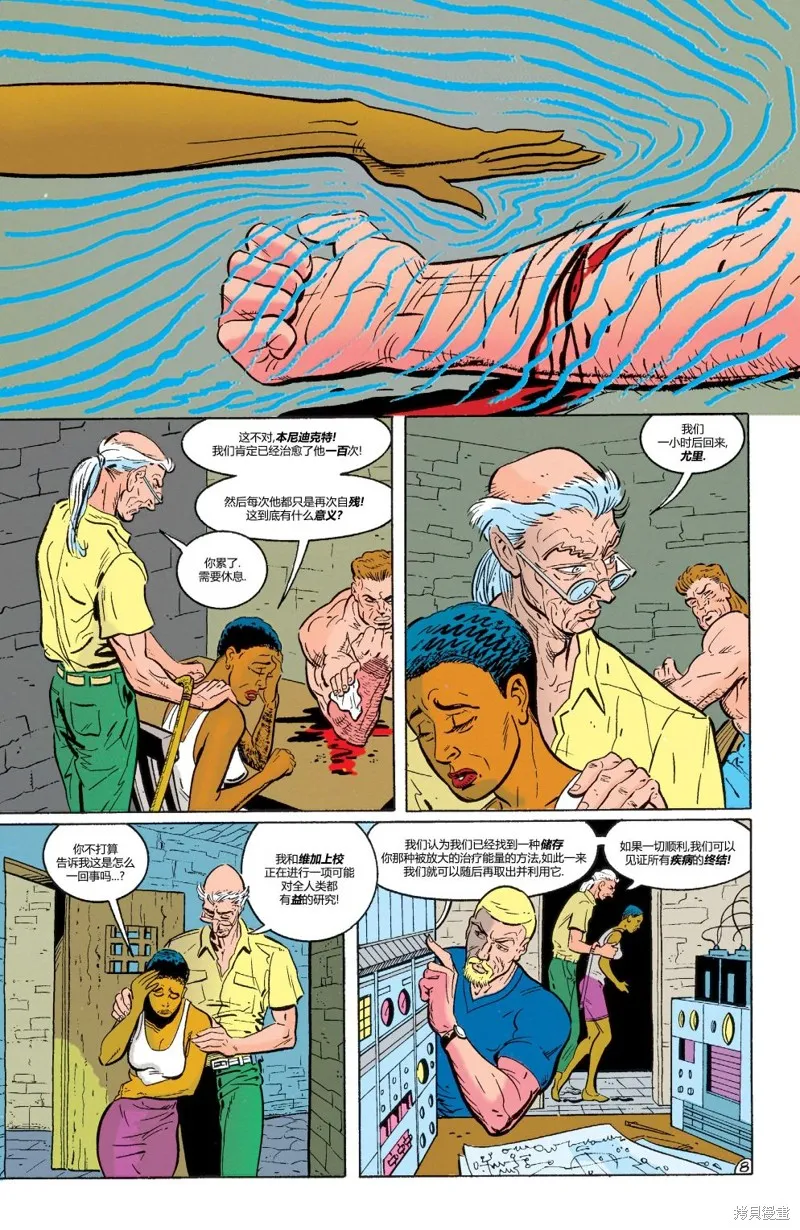 054-蝙蝠之影#22 第10页
