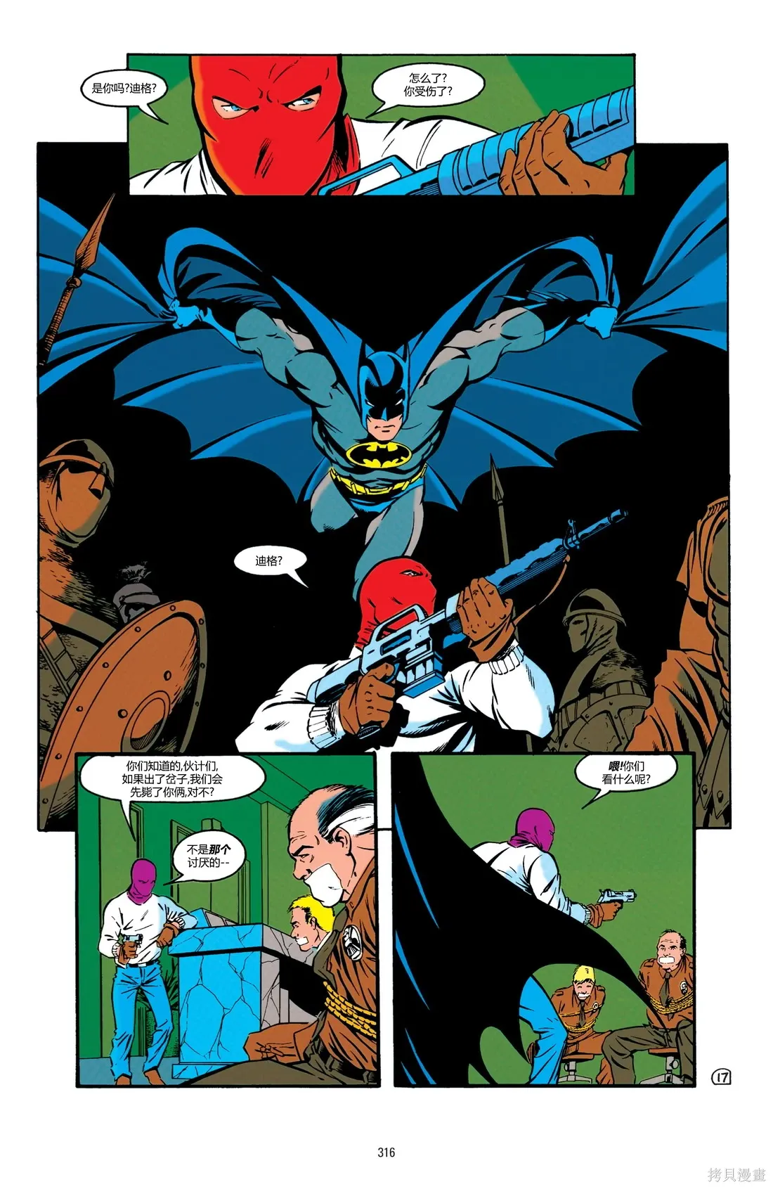 070-罗宾v4#9 第18页