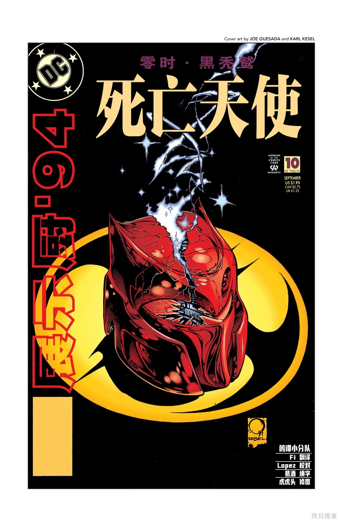 072-展示橱'94#10 第1页