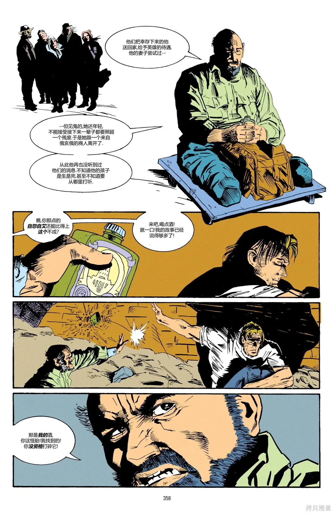 072-展示橱'94#10 第14页