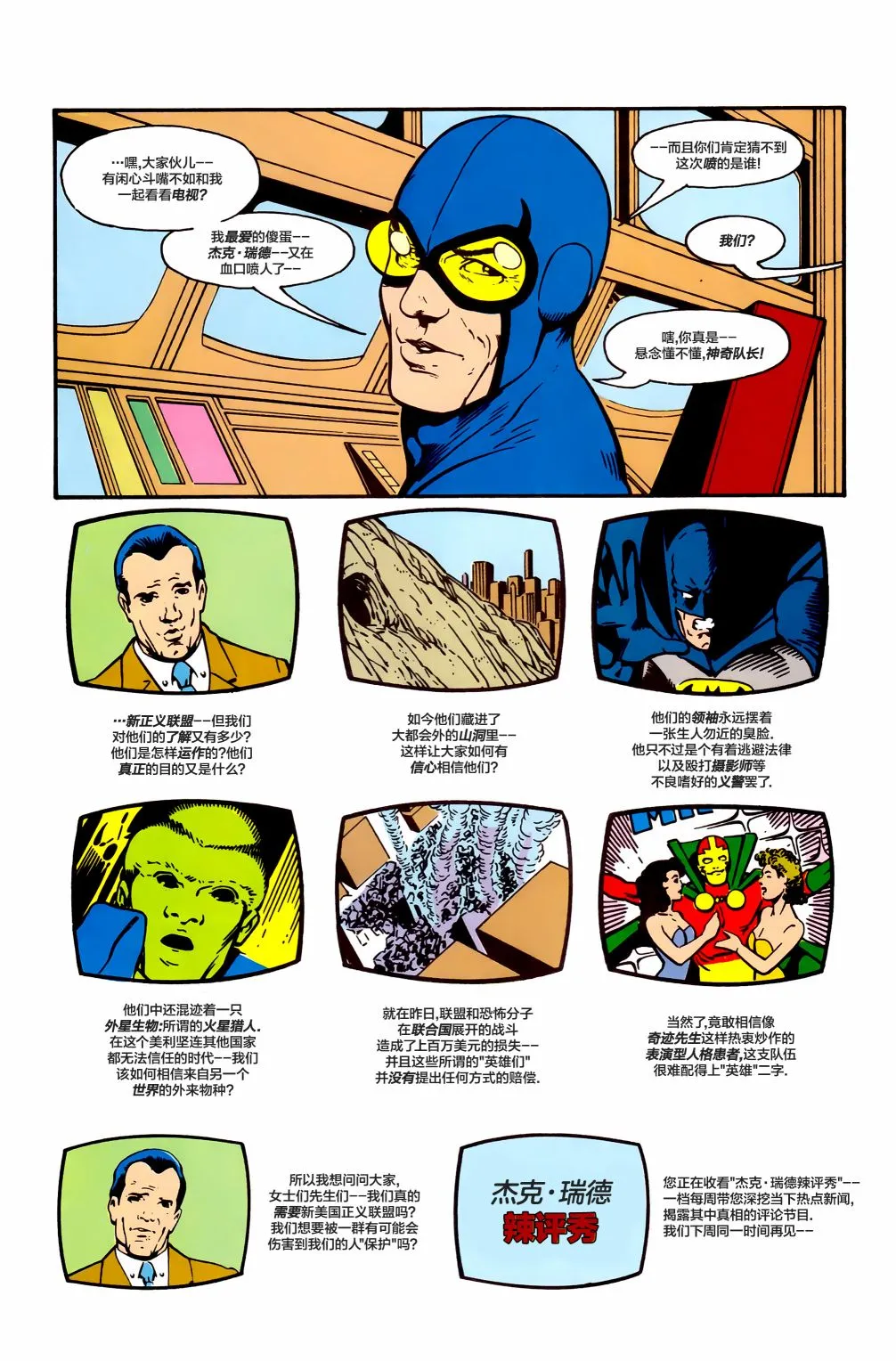第二期 第4页