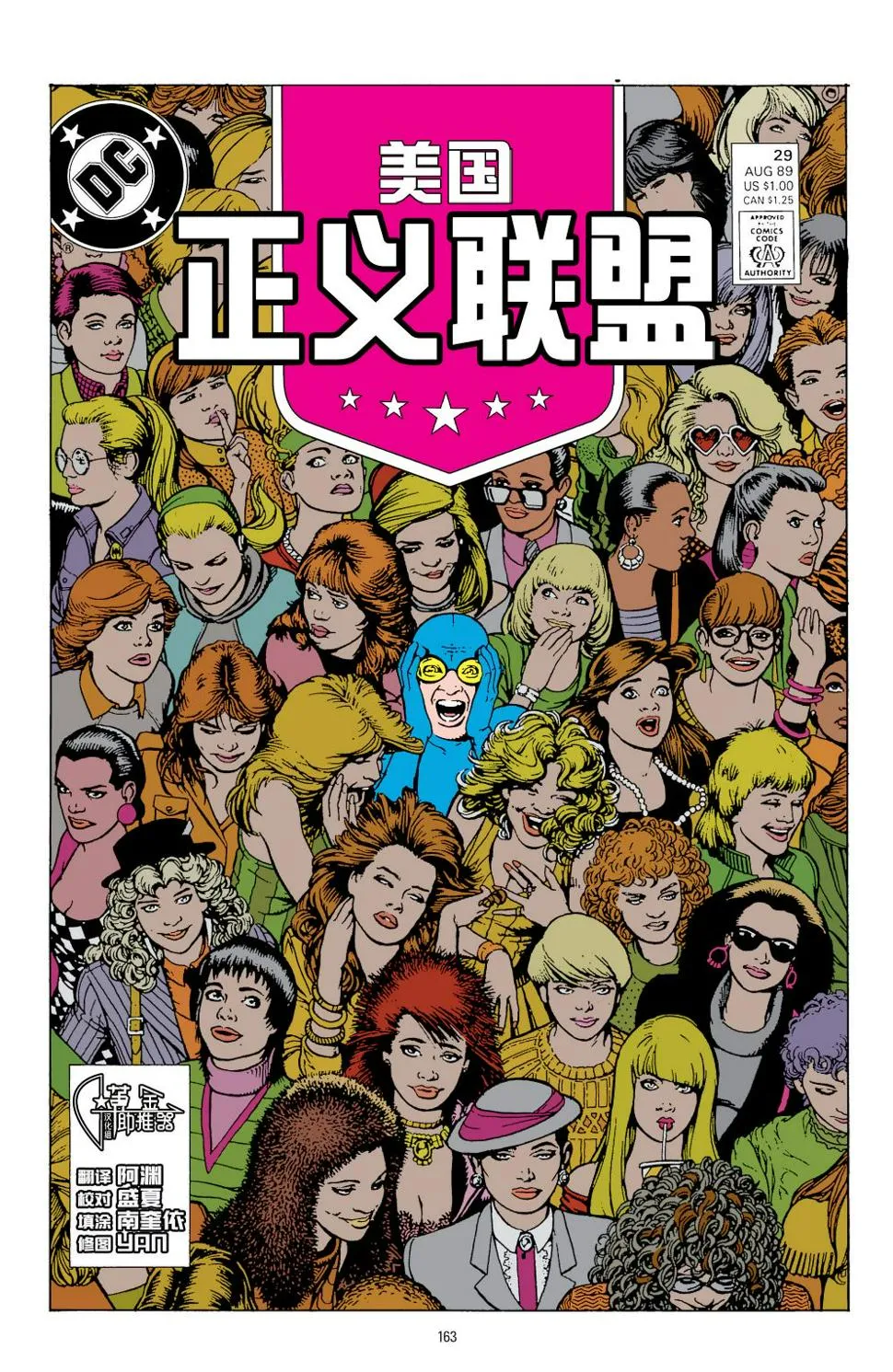 第29卷 第1页